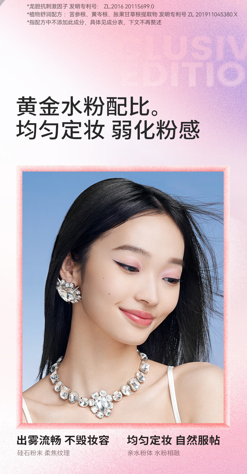 KATO-KATO造雾计划定妆喷雾轻盈定妆持久定妆清爽亮泽不易脱妆 液体散粉定妆喷雾(联名款)