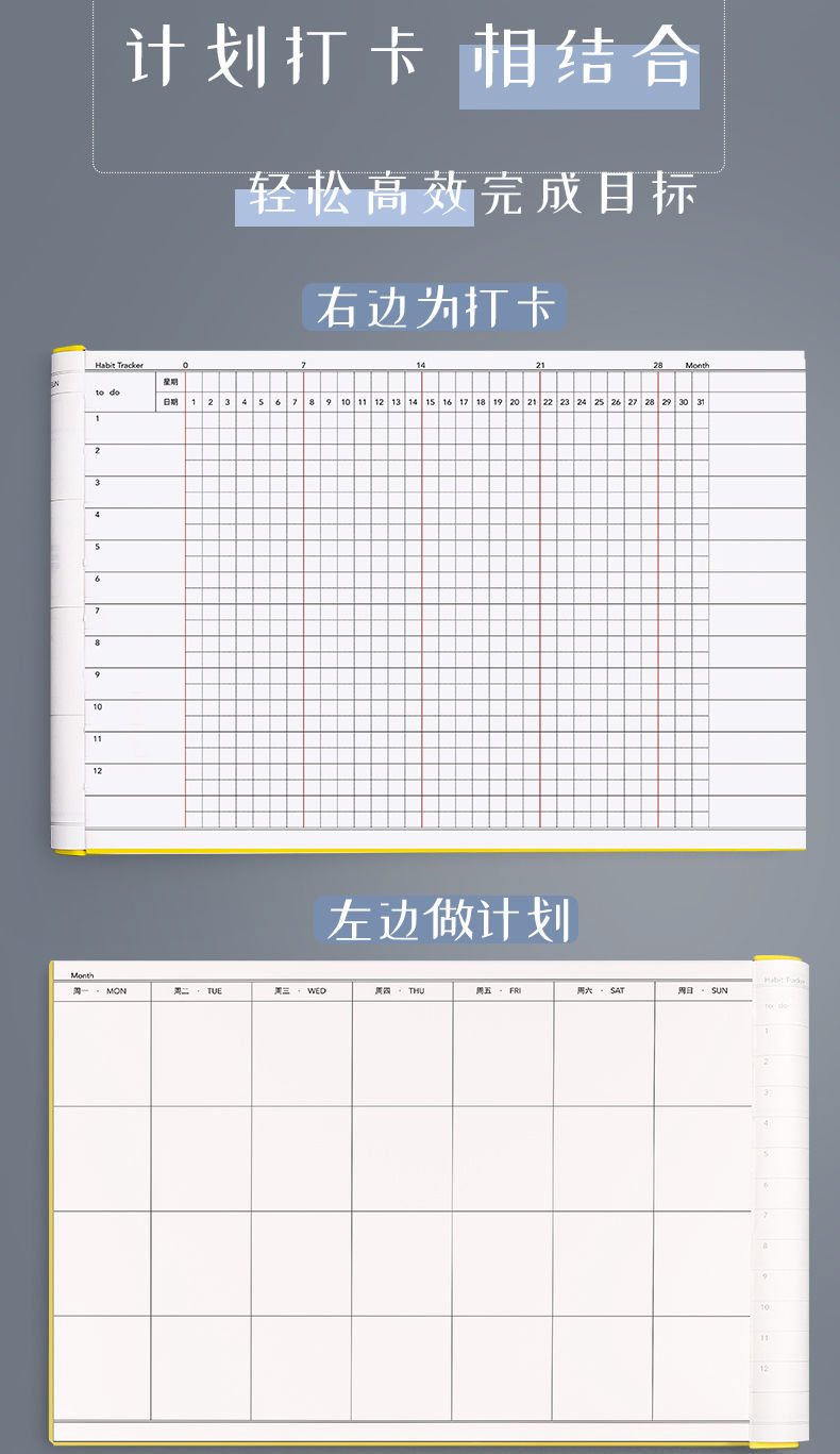 自律打卡本任务计划本习惯自律表学生时间管理todolist每日 b5蓝色/送