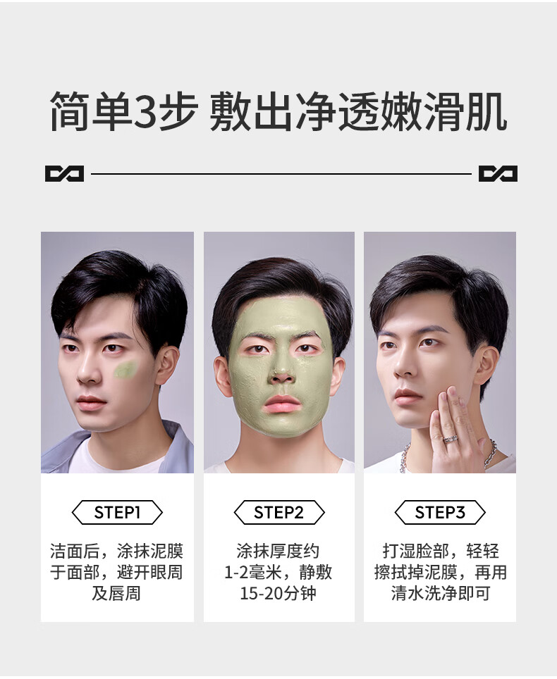 左颜右色 茶树精油清洁泥膜面膜去黑头粉刺闭口 控油补水修护毛孔收缩涂抹式面膜男士护肤 茶树泥膜+毛孔收缩精华