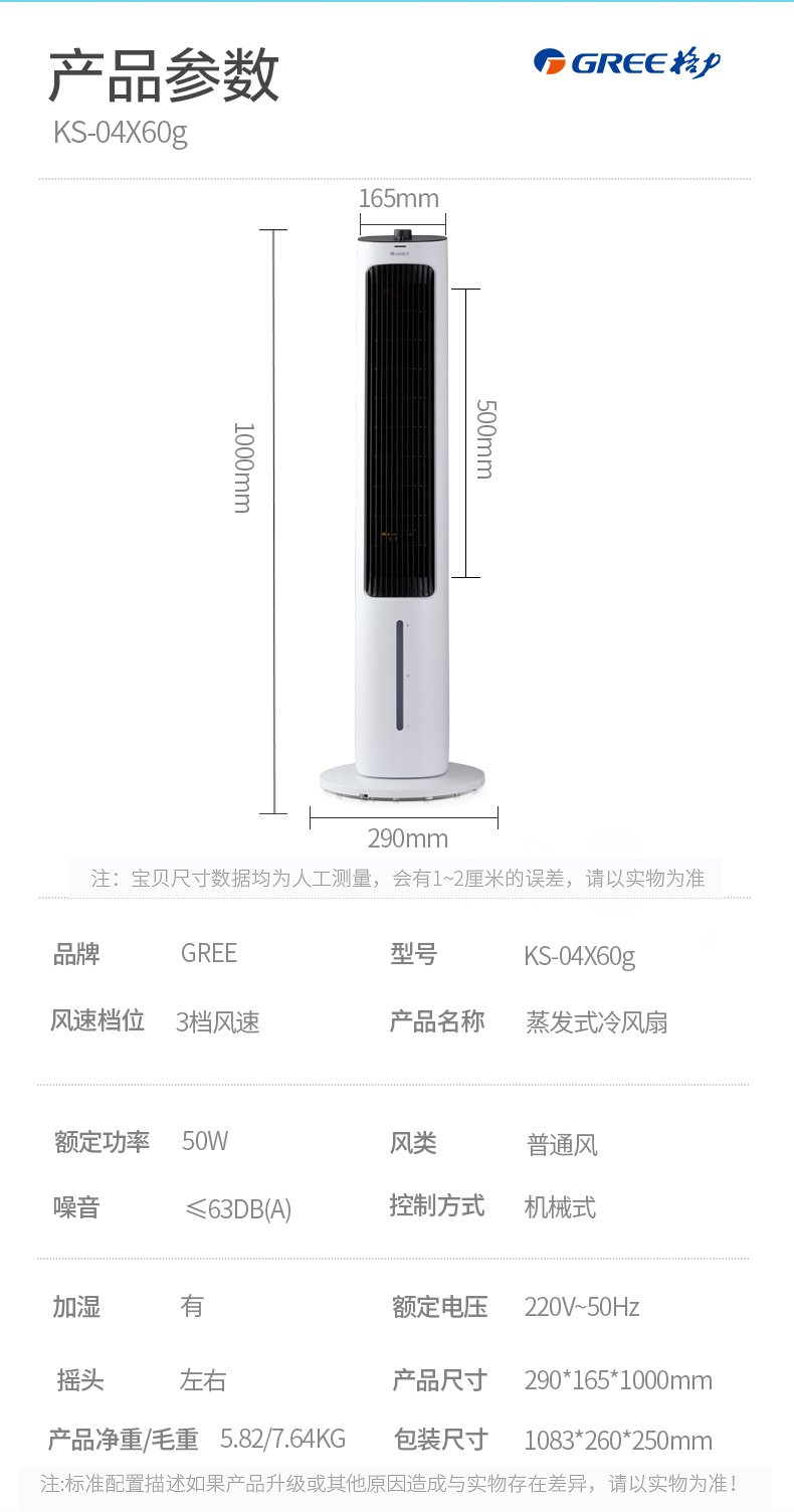 格力gree空调扇家用水冷塔扇客厅卧室节能制冷小空调扇办公移动低燥