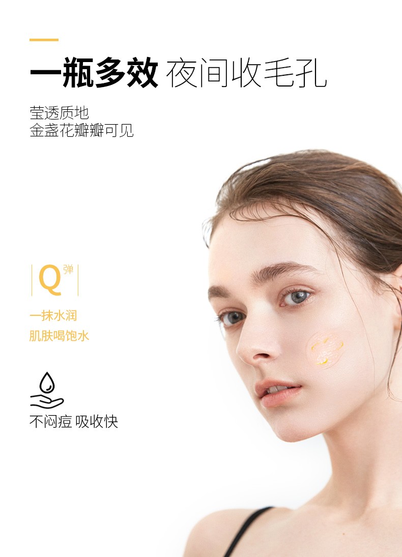 NCCU香港NCCU金盏花睡眠面膜花瓣冻膜夜间涂抹式免洗补水保湿提亮肤色 一盒装110g