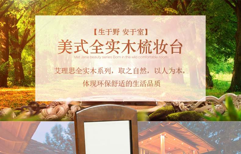 艾理思 美式全实木梳妆台 简约欧式实木妆台套装组合 妆台镜+妆凳