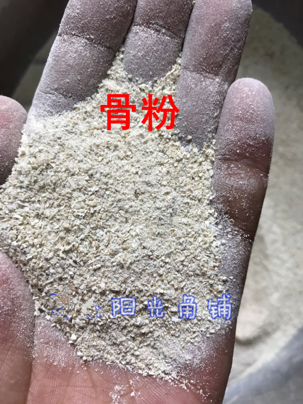 骨粉花肥料牛骨粉骨粒补钙脱脂无盐君子兰花磷肥花肥料鸽子家禽宠物