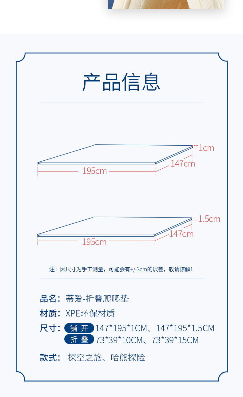 蒂爱折叠爬爬垫婴儿防摔环保XPE儿童地垫宝宝客厅家用爬行垫 探空之旅147*195*1cm