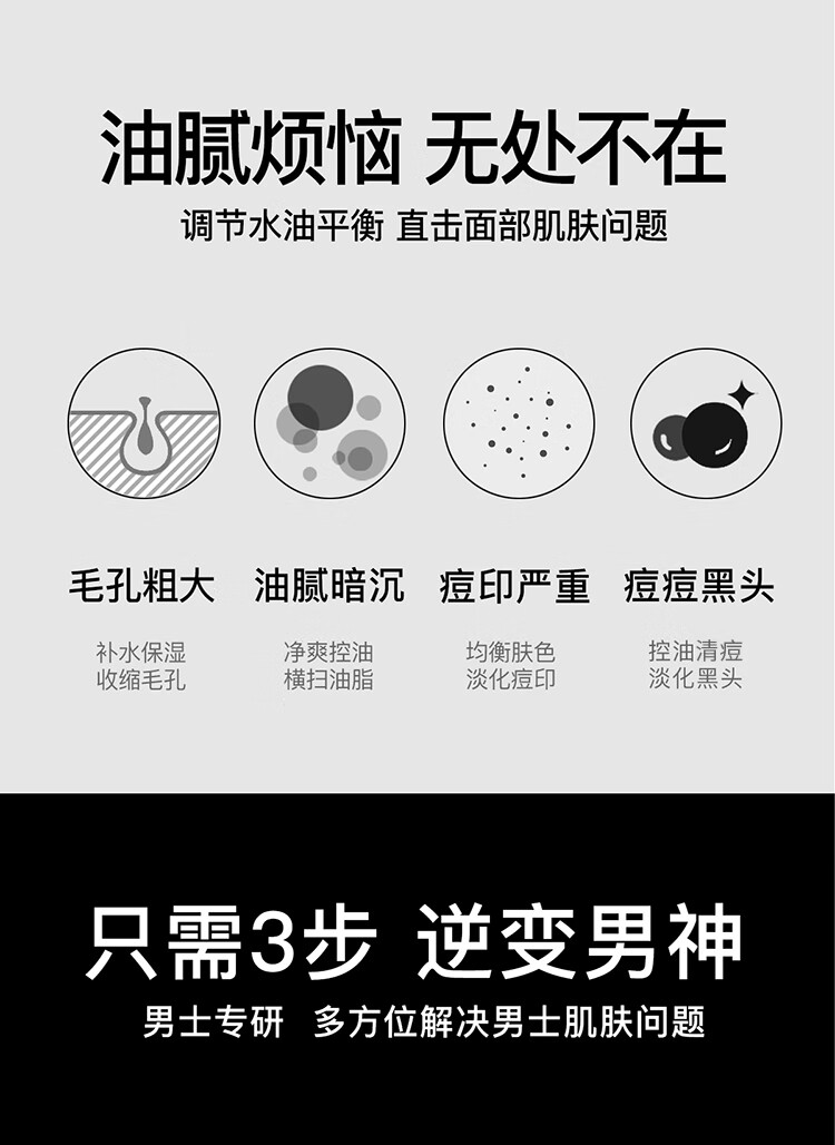Dreamtimes K2经典三部曲男士套装洁面爽肤水乳液清洁去黑头祛痘控油补水保 K2洁面+K2水+K2乳液