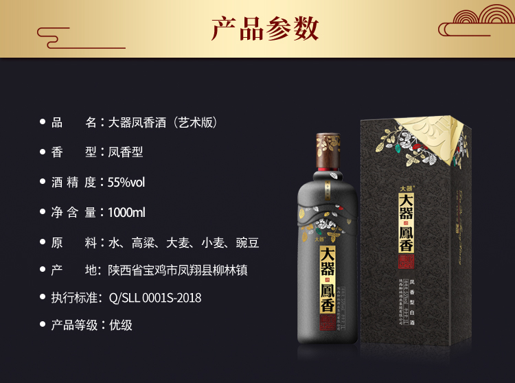柳林酒业 大器凤香艺术版 55度凤香型白酒1l装 优级白酒
