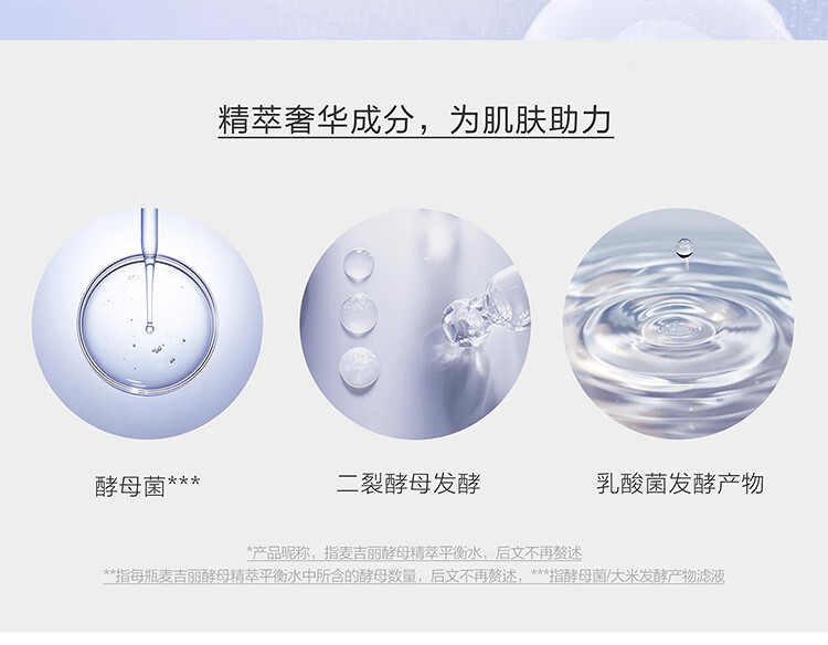 麦吉丽（Mageline）素颜三部曲 正装中套护肤品套装礼盒贵妇膏精华平衡水油嫩肤提拉白皙紧致 中样三部曲套盒(油性及混性肌肤适用)80%人选