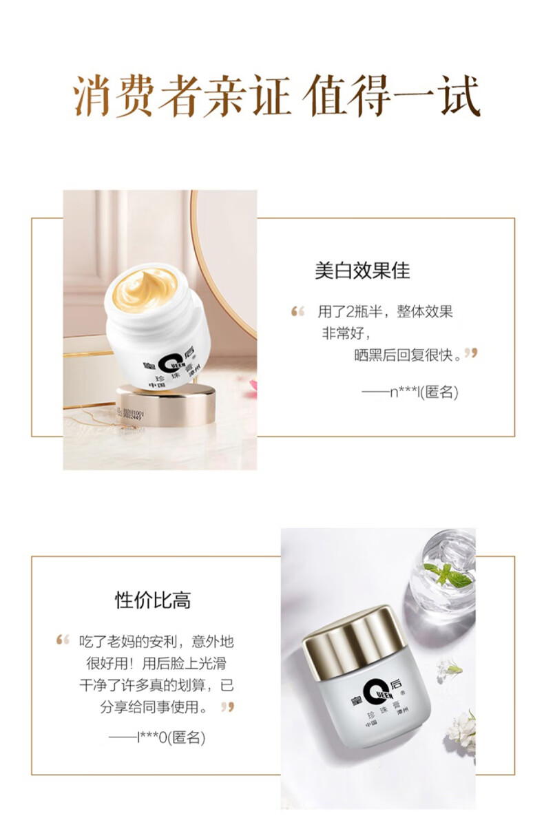 片仔癀（PianZaiHuang）皇后牌珍珠膏保湿补水美白淡斑祛斑霜亮肤抗皱提拉紧致面霜护肤品 美白祛斑珍珠膏20g【新款】