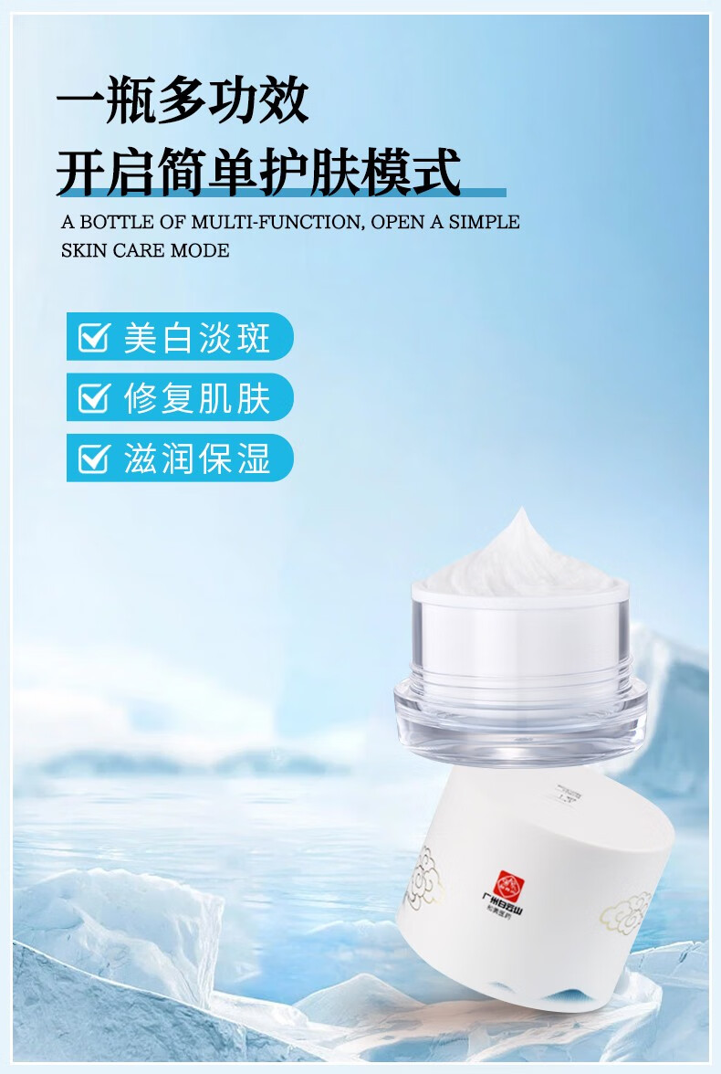 析美 白云山美白霜淡修色l斑复化肌肤屏障霜 美白祛斑霜30g/盒