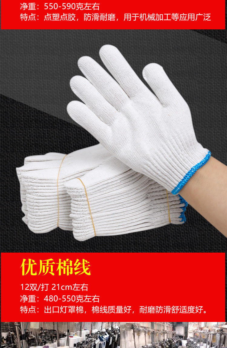 棉线手套劳保纱线白手套耐磨尼龙工地工作男女汽修劳动防护手500g中厚