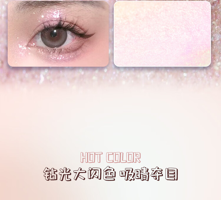 PUCO白日梦液体眼影卧蚕提亮高光一滴泪牛郎亮片变色龙哑光眼影 01 极光