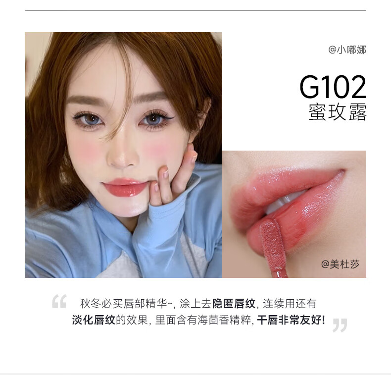 卡姿兰（Carslan）柔润嘟透唇部精华蜜 唇釉唇彩 显白保湿不易掉色生日礼物女 G101蜜奶栗