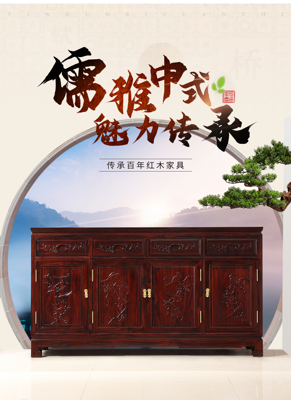 木中央 红木家具 印尼黑酸枝（学名：阔叶黄檀）餐边柜 全实木茶水柜 中式餐厅储物柜 茶柜边柜碗柜子 1.58米餐边柜（四门）