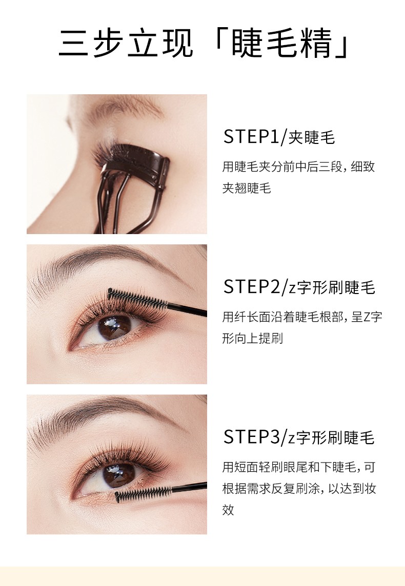 卡姿兰（Carslan）睫毛膏浓密纤长防水防汗不晕染增长定型打底液极细刷头拉长大眼睛 黑色