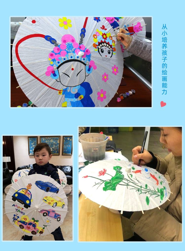 儿童diy手工 油纸小手绘纸雨伞伞画制作材料涂色玩具