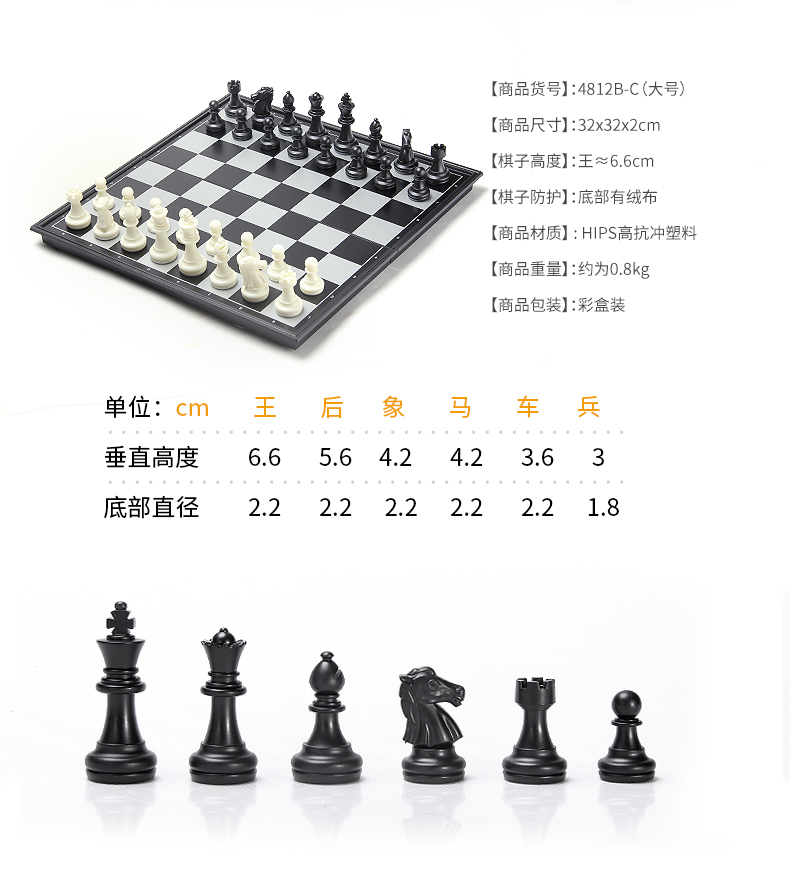 友邦国际象棋中大号黑白磁性棋子便携折叠棋盘儿童益智培训比赛 磁性