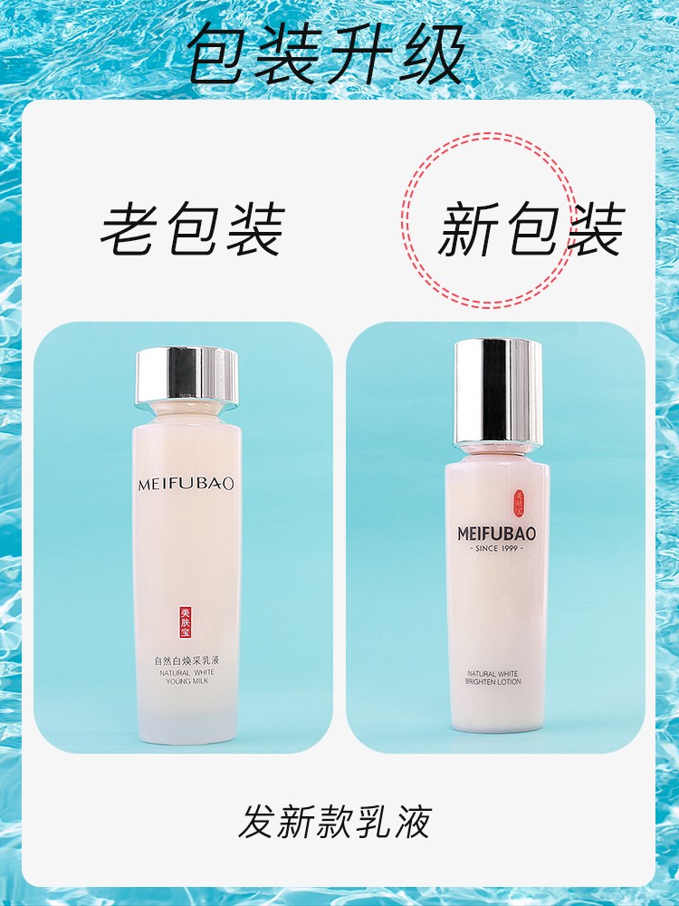 美肤宝护肤品套装美白补水清爽保湿提亮肤色淡化斑点去黄收缩毛孔化妆品 礼盒【洁面+水+乳+眼胶+BB霜】