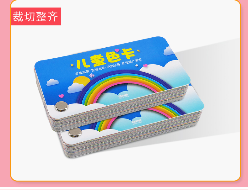 儿童色卡识色卡早教启蒙颜色卡片宝宝闪卡认色卡国际标准幼儿园益智