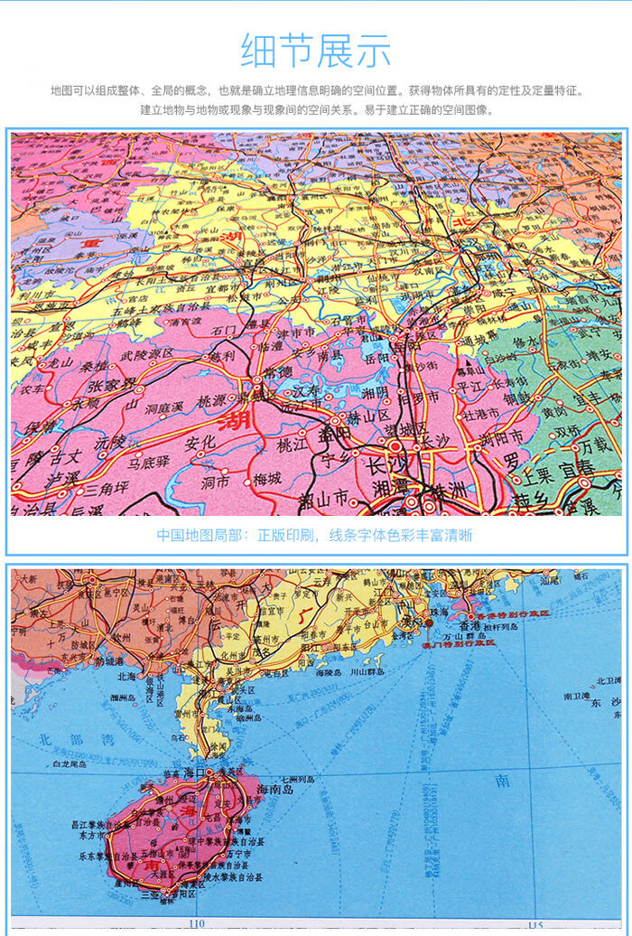 中国世界地图2021全新版墙贴学生学用办公挂图各省地图中国地图高约