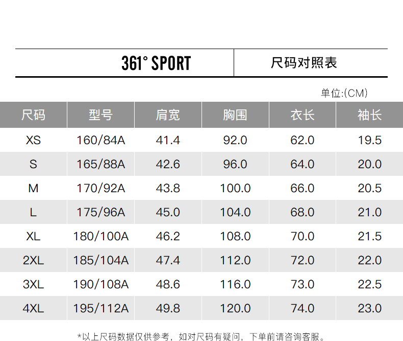361°POLO衫_361° 男子POLO衫 652124125