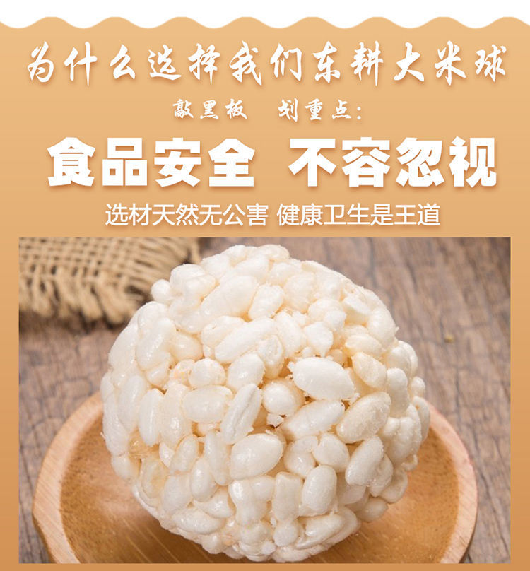 8090怀旧米花球便宜大米球爆米花球网红年货零食大米团米花酥糖球