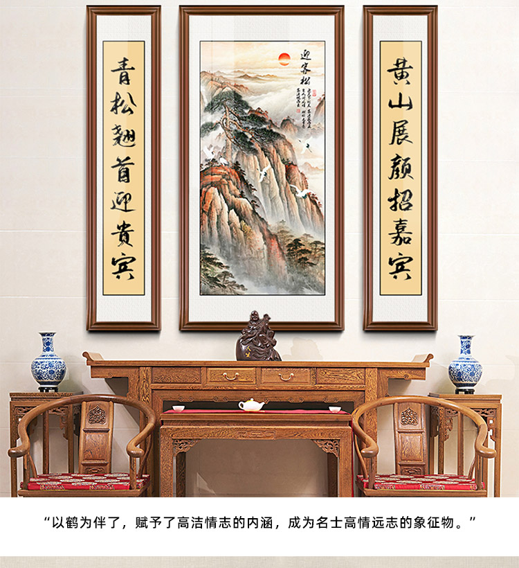 农村客厅中堂画松鹤延年挂画农村堂屋大气装饰迎客松壁画家堂大堂 zth