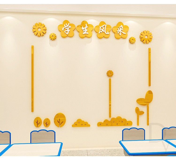 公告栏墙贴班级荣誉榜公告栏学生风采墙装饰幼儿园教室文化置墙贴3d