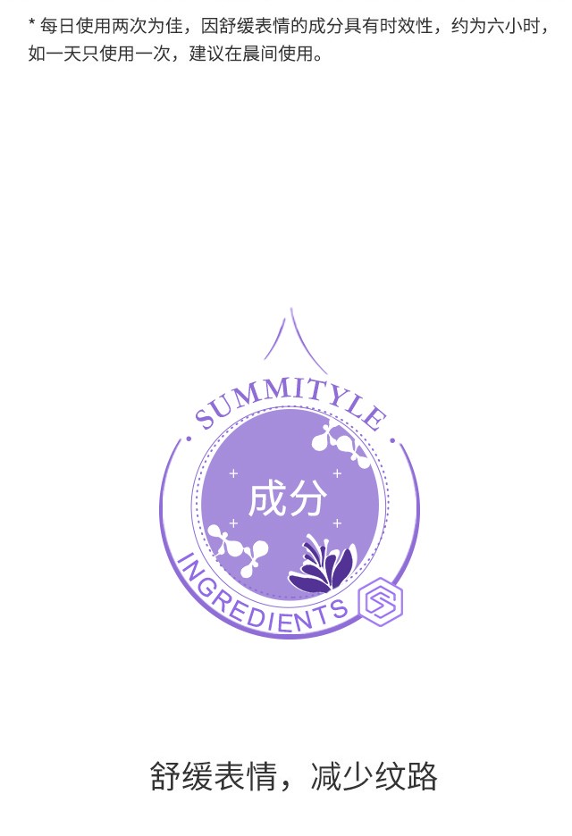 SUMMITYLE素密肽星耀眼精华 15ml