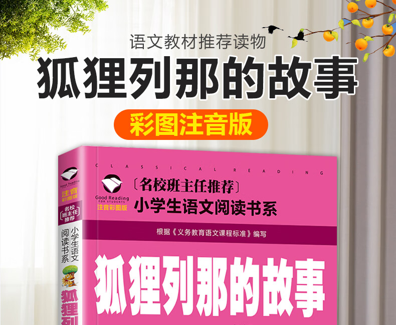 330，【50本任意選擇 彩圖注音版 】快樂讀書吧 名校班主任推薦 小學生語文閲讀書系世界名著 一二三年級兒童暑假課外閲讀文學 水孩子