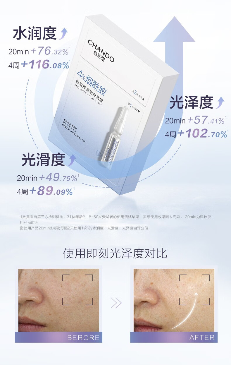 自然堂面膜 喜马拉雅植物补水保湿面膜 舒缓修护提亮收敛毛孔男女礼物 【HOT推荐】植物面膜30片
