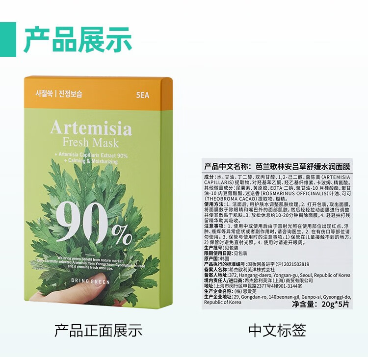 芭兰歌林（BRING GREEN）茶树面霜清爽控油保湿修护舒缓水凝霜秋冬滋润面部护肤品换季 茶树修护舒缓面霜100ml