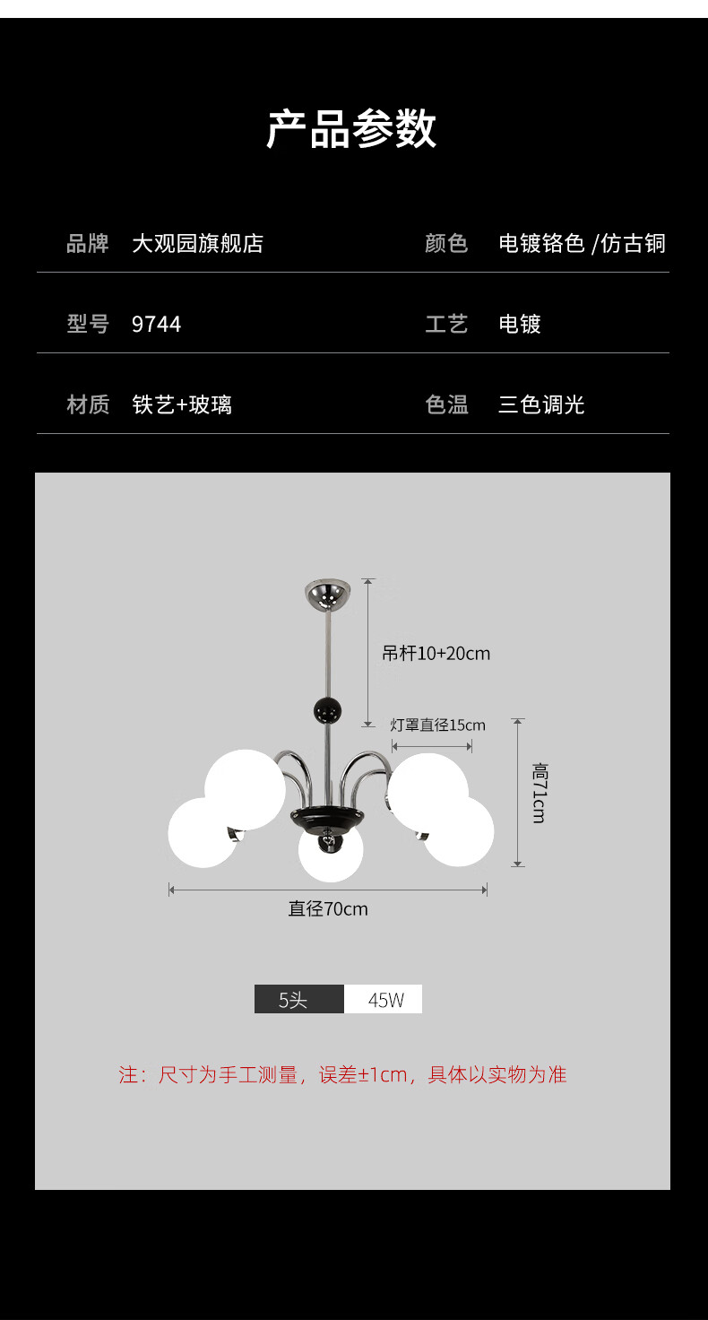 16，梵靚（FLDJL）德國進口品質法式客厛吊燈中古包豪斯魔豆主燈現代餐厛主臥室燈具 護眼光源97顯指鉻色3頭60三色