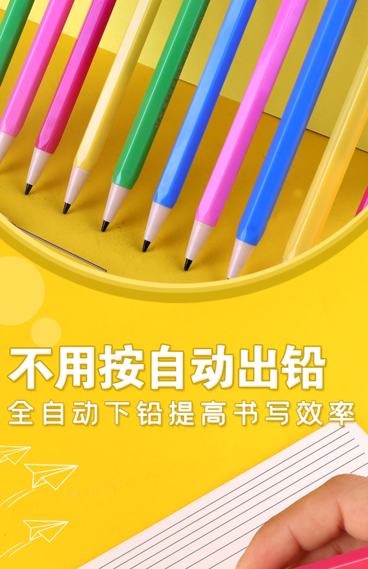 智能铅笔小学生铅笔写不断铅笔免按免削全自动铅笔0.