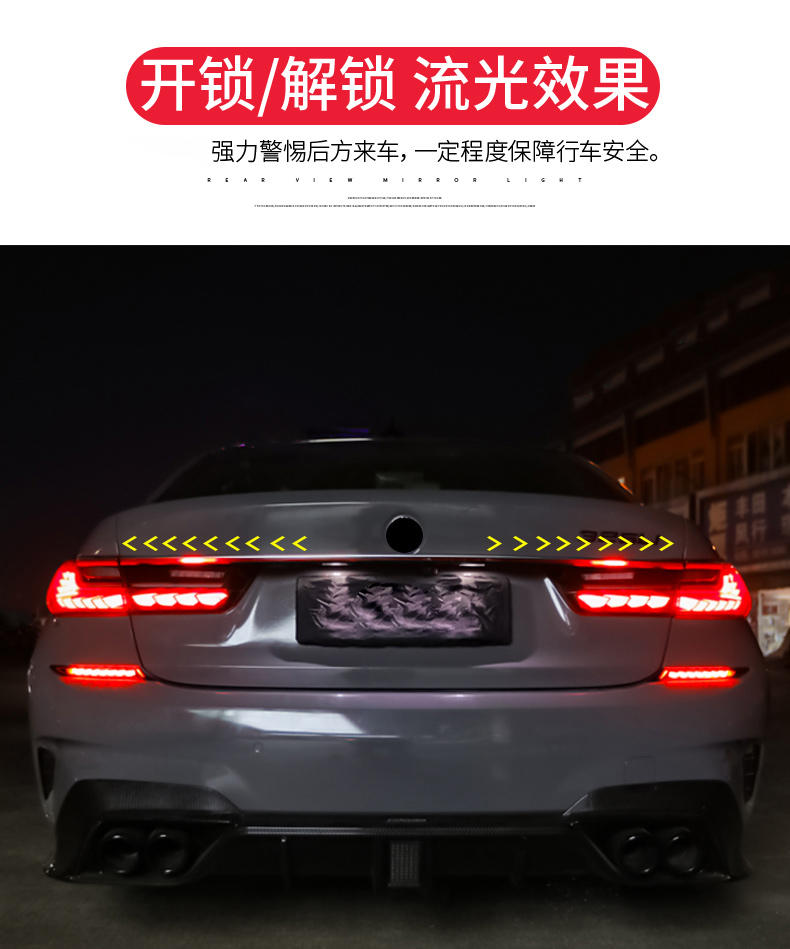 宝马新3系改装贯穿尾灯320li325li后杠流水灯g20g28龙鳞尾灯总成宝马