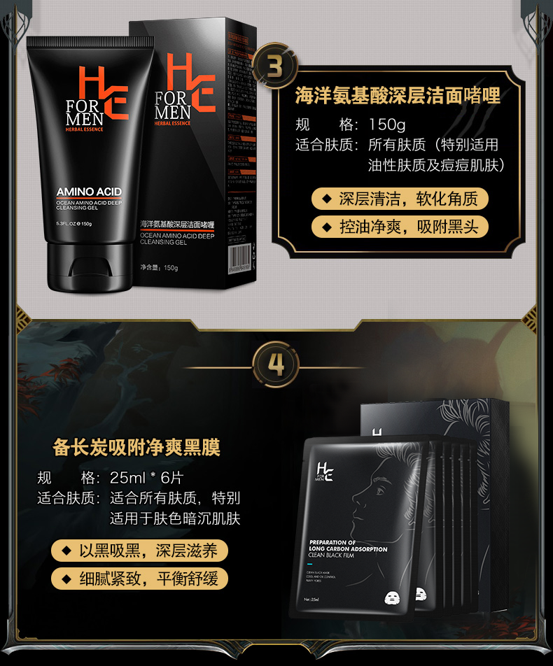 赫恩（H&E） 赫恩男士洗面奶控油洁面乳去角质洁面膏 洗面奶200g+去黑头黑膜6片