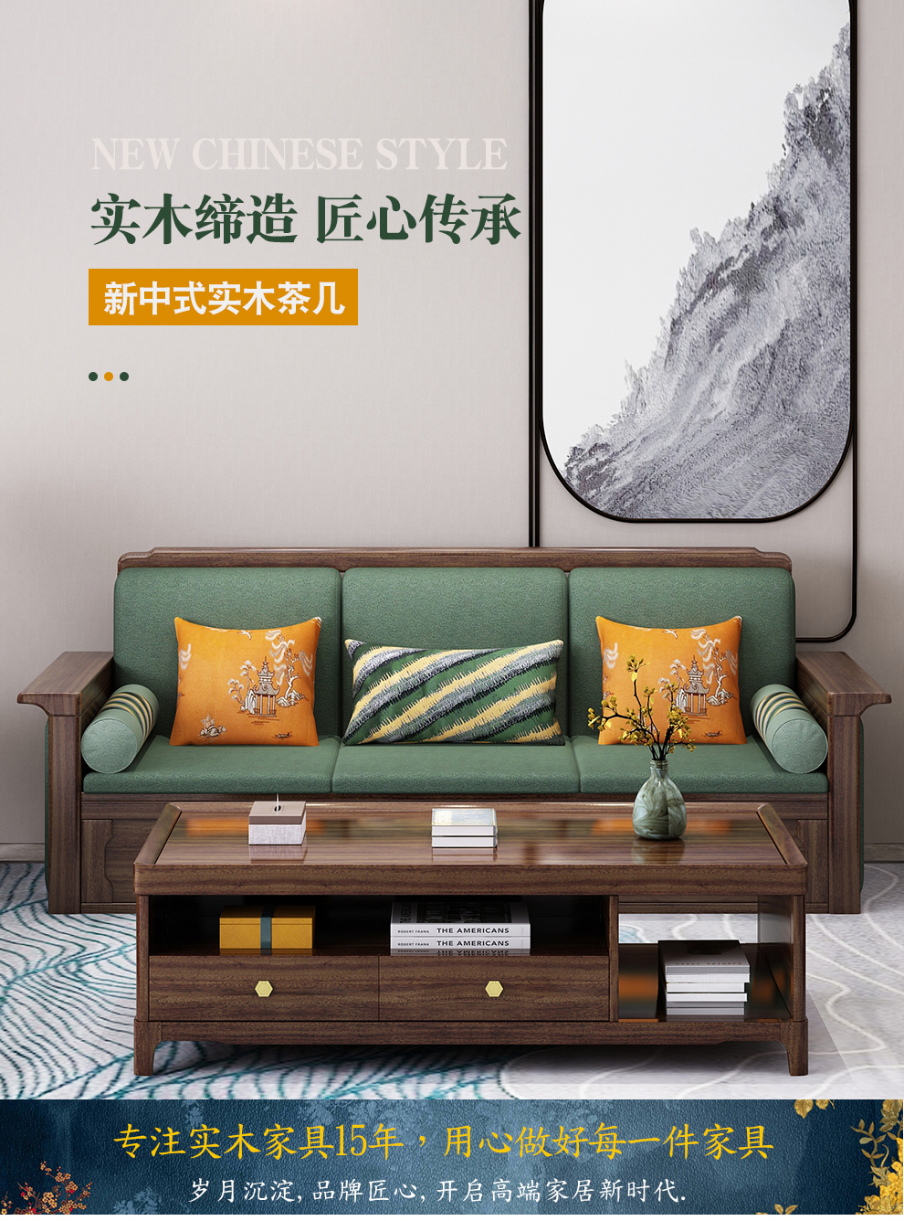 景腾 茶几 新中式乌金木实木茶几1.5米大茶几客厅家具 实木茶几-A款