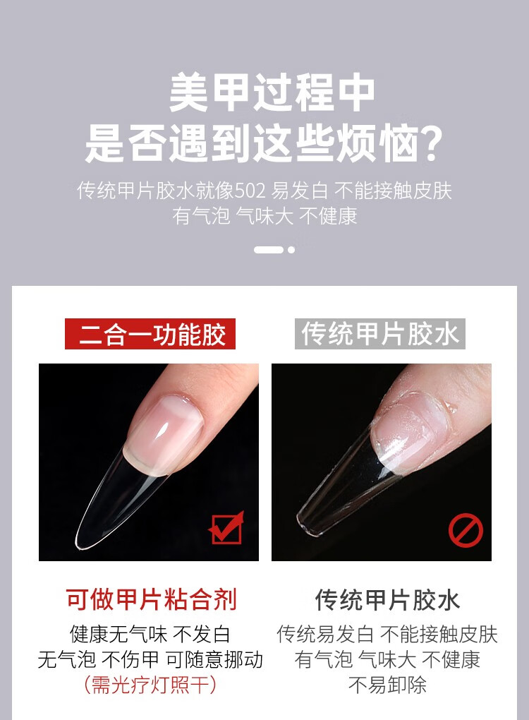 恩妮诗多功能底胶封层粘甲片胶水牢固持久甲油胶美甲店专用光疗胶 万能底胶