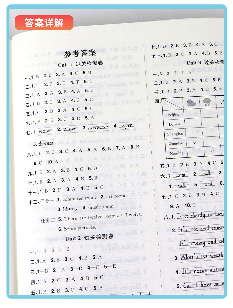 阳光同学四年级上册下册语文数学英语同步训练部编人教版浙江专版全优