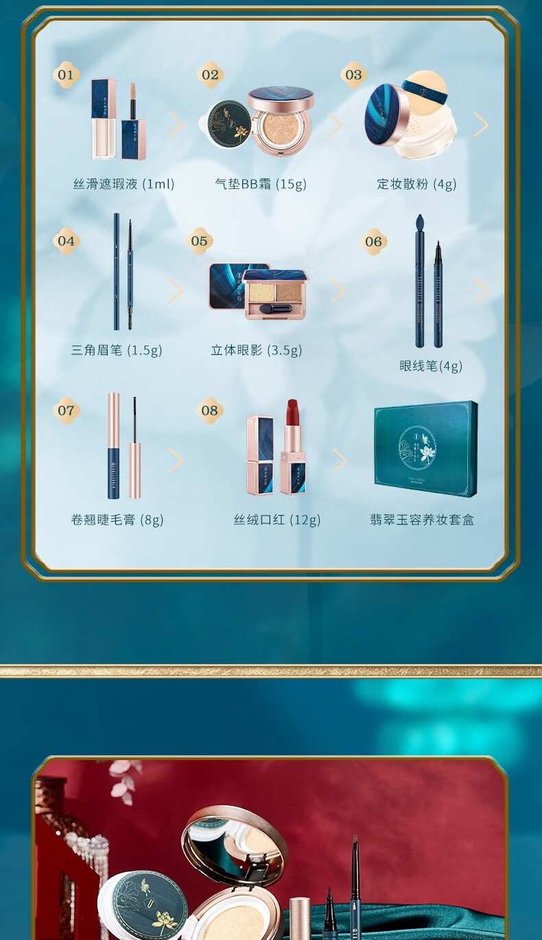 尤莉尤拉（YOULI YOULA）口红+气垫+散粉眼影八件套装彩妆礼盒套盒唇釉中国风情人节礼物 八件套装彩妆礼盒
