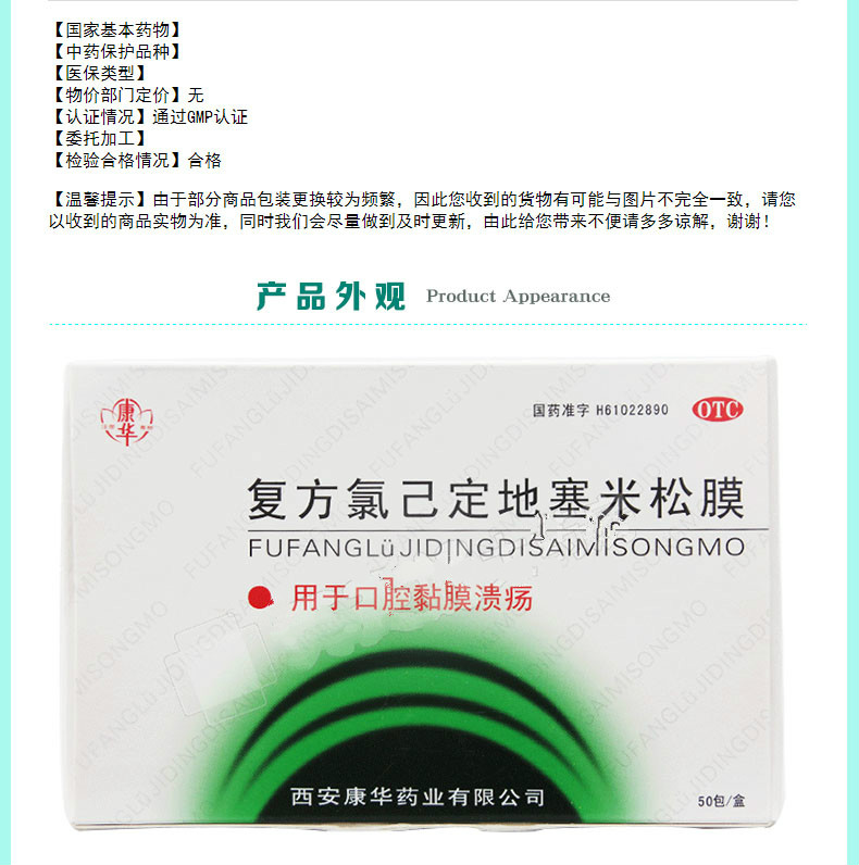 膜 20片 用于口腔粘膜溃疡 【喷贴组合】原品1盒 金喉健喷雾剂20ml*1