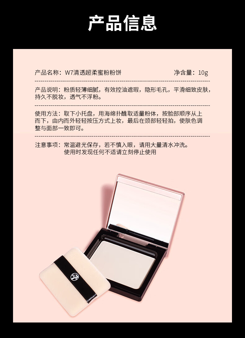 W7英国w7清透蜜粉饼定妆持久控油不脱妆遮瑕防水粉饼官方女 02号浅肤色