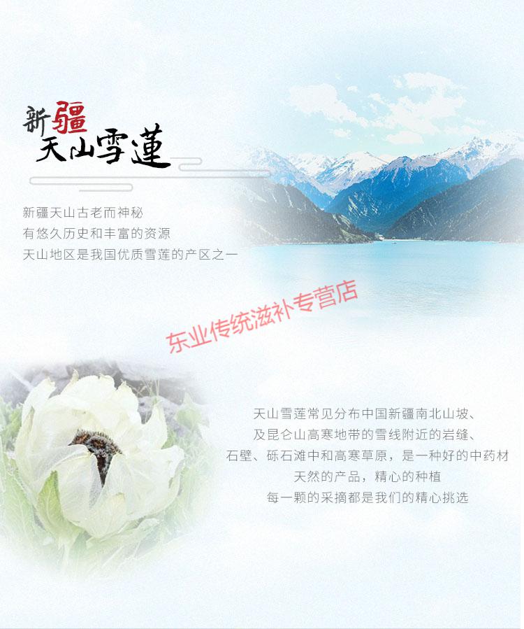杞里香天山雪莲新疆冰山雪莲花茶干礼盒装特级滋补中药原材泡酒