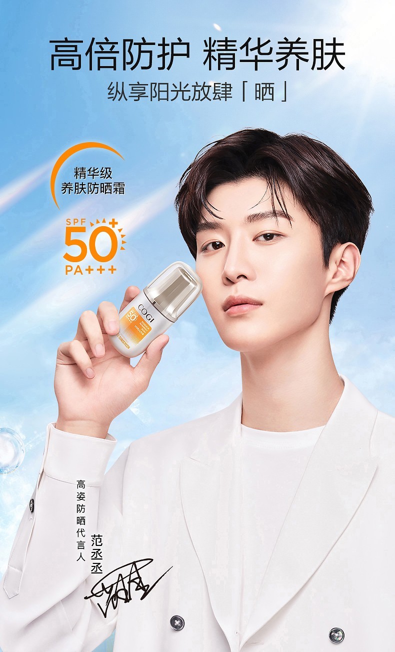 高姿多效倍护美白防晒喷雾SPF50美白防晒霜防嗮面部男女隔离紫外线PA 多效美白防晒120ml