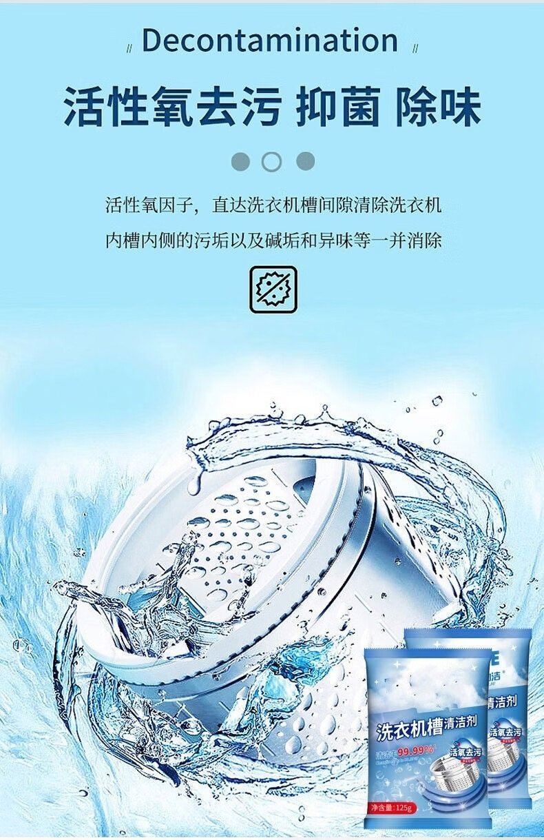 韩泊莉（HANBOLI）其他美妆工具美妆用品起泡网洗衣机槽清洁计 5包