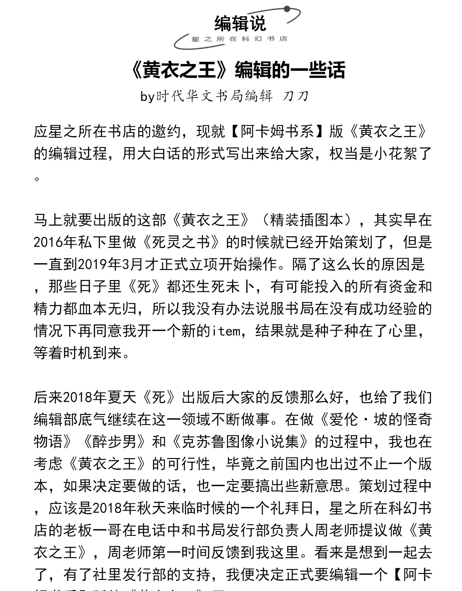 黄衣之王克苏鲁黄袍之王黄衣之主哈斯塔小说全集星之所在丰富赠品送