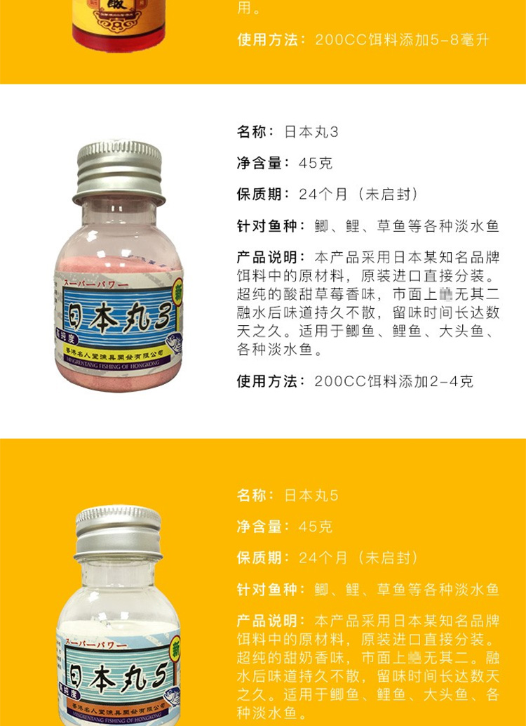 梁氏1号2号工程鲤鲫桂花蜜糖日本丸3丸5鲤鱼香精添加剂名人堂日本丸5