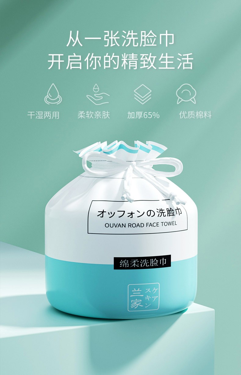 兰家 洗脸巾棉柔一次性纯棉擦脸洁面卸化妆棉面巾纸干湿两用婴儿加厚珍珠纹卷筒式便携抽取式毛巾