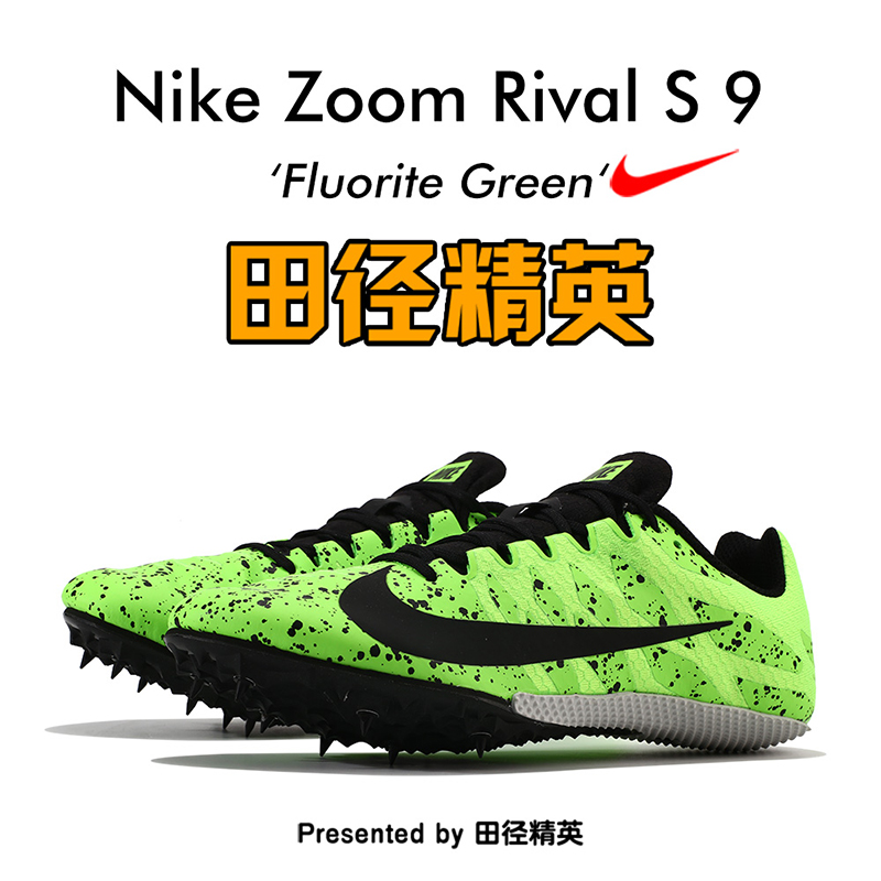 耐克钉鞋 nike rival s9 战鹰专业训练比赛男女短跑钉鞋s9 s9/战鹰