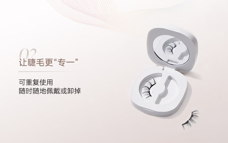 WOSADO悦瞳流光睫皎月黑软磁吸假睫毛v型女整条自然仿真零胶 【新款】皎月黑