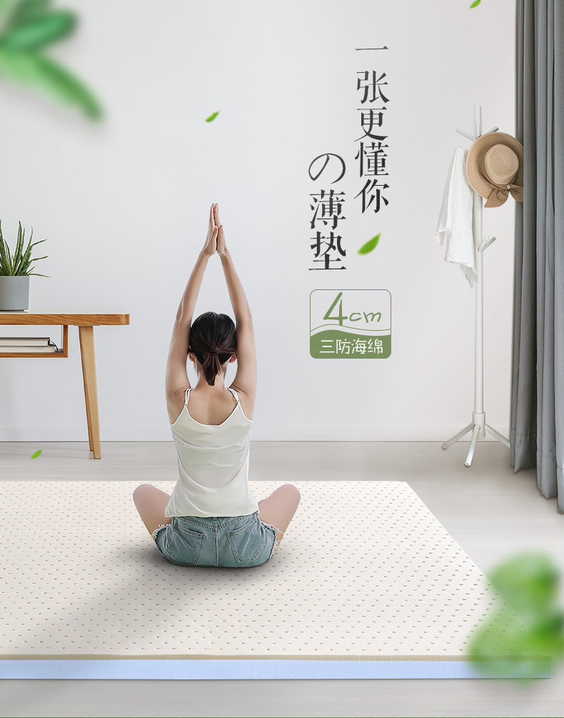 慕思(de RUCCI)学生垫 乳胶床垫单人宿舍薄垫防螨榻榻米海绵床垫 C款079:5cm抑菌防螨乳胶款(外套可拆洗) 900mm*2000mm